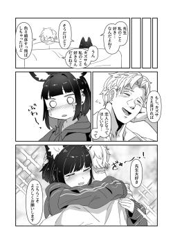 Page 18 of kinyoubi no neko