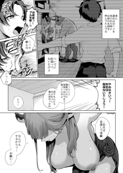 Page 10 of [Namae wo Tsukete Yaru (Ricochet) Benki-ya 69 (Blue Archive) [Digital]