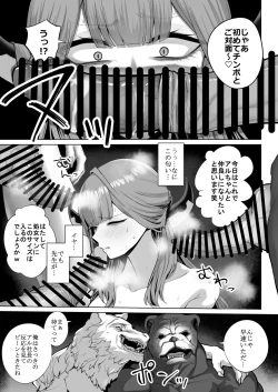 Page 12 of [Namae wo Tsukete Yaru (Ricochet) Benki-ya 69 (Blue Archive) [Digital]
