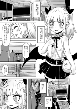 Page 2 of Meika no musume to chikan seikyouiku