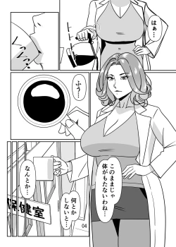 Page 4 of Poolside de Sensei-tachi to Tanoshindemasu 2