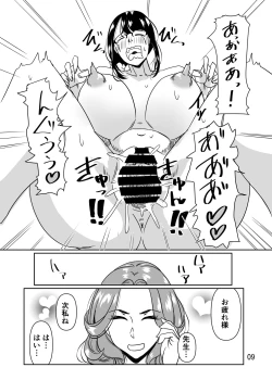 Page 9 of Poolside de Sensei-tachi to Tanoshindemasu 2