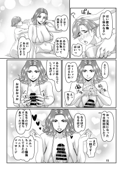 Page 15 of Poolside de Sensei-tachi to Tanoshindemasu 3