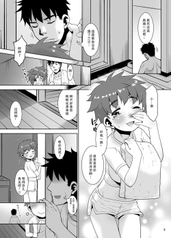 Page 9 of Ichinen-buri ni Atta Imouto ga Nanka Sugokatta Ken.|一年不见的妹妹突然变得很不得了这件事