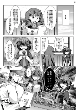 Page 20 of Kogata Shigure