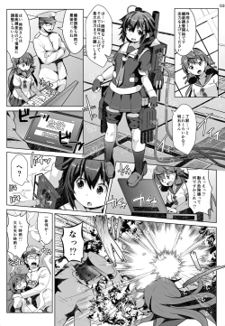 Page 2 of Kogata Shigure