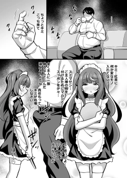 Page 36 of Oji saimin tanhenshuu joushiki kaihen shite ojisan no aigan petto-ka roshutsu o sanpo kara no go houbi wanwan koubi