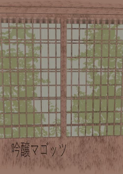 Page 34 of Komo nouneesan ga senzoku onaho ni narimashita