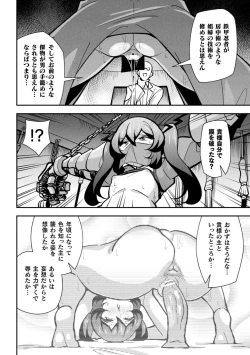 Page 10 of Iron Armored Ninja Tsubame Female Gaki Change Ch.1