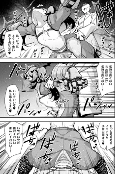 Page 19 of Iron Armored Ninja Tsubame Female Gaki Change Ch.1
