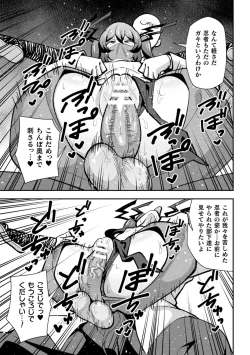 Page 21 of Iron Armored Ninja Tsubame Female Gaki Change Ch.1