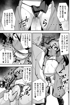 Page 7 of Iron Armored Ninja Tsubame Female Gaki Change Ch.1