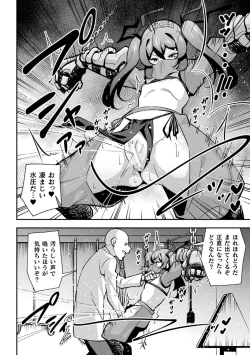 Page 8 of Iron Armored Ninja Tsubame Female Gaki Change Ch.1