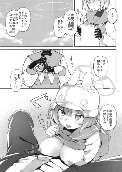 Page 3 of Muboubi Elite Houshi Katsudou Houkokusho