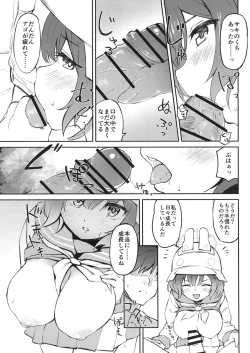 Page 5 of Muboubi Elite Houshi Katsudou Houkokusho