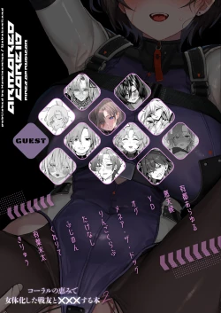 Page 2 of Coral no Megumi de Nyotaika Shita Senyuu to xxx Suru Hon 2+α