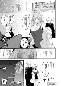 Page 63 of Coral no Megumi de Nyotaika Shita Senyuu to xxx Suru Hon 2+α