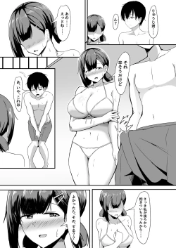 Page 12 of Kanojo no Shinyuu ga Guigui kuru. 3