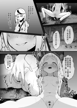 Page 25 of Shio Sanpo