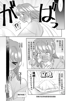 Page 105 of Asaba sensei no ichizuna junai | 浅叶老师专一的纯爱 1-7 end