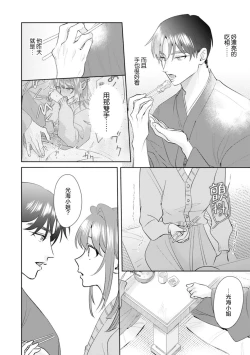 Page 108 of Asaba sensei no ichizuna junai | 浅叶老师专一的纯爱 1-7 end