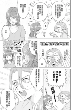 Page 119 of Asaba sensei no ichizuna junai | 浅叶老师专一的纯爱 1-7 end