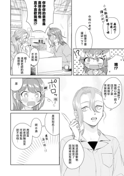 Page 124 of Asaba sensei no ichizuna junai | 浅叶老师专一的纯爱 1-7 end
