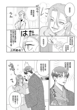 Page 128 of Asaba sensei no ichizuna junai | 浅叶老师专一的纯爱 1-7 end