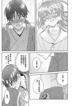 Page 135 of Asaba sensei no ichizuna junai | 浅叶老师专一的纯爱 1-7 end