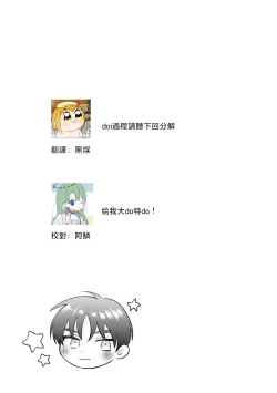 Page 170 of Asaba sensei no ichizuna junai | 浅叶老师专一的纯爱 1-7 end