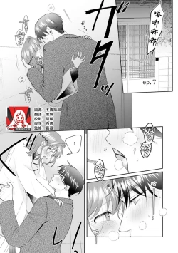 Page 171 of Asaba sensei no ichizuna junai | 浅叶老师专一的纯爱 1-7 end