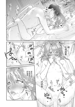 Page 182 of Asaba sensei no ichizuna junai | 浅叶老师专一的纯爱 1-7 end