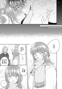 Page 187 of Asaba sensei no ichizuna junai | 浅叶老师专一的纯爱 1-7 end