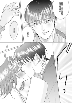 Page 193 of Asaba sensei no ichizuna junai | 浅叶老师专一的纯爱 1-7 end