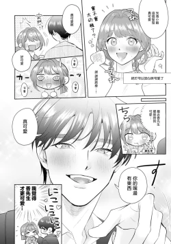 Page 198 of Asaba sensei no ichizuna junai | 浅叶老师专一的纯爱 1-7 end