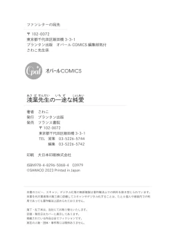 Page 200 of Asaba sensei no ichizuna junai | 浅叶老师专一的纯爱 1-7 end