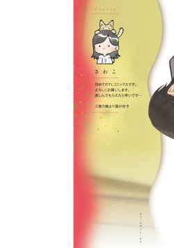 Page 3 of Asaba sensei no ichizuna junai | 浅叶老师专一的纯爱 1-7 end