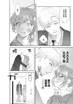 Page 46 of Asaba sensei no ichizuna junai | 浅叶老师专一的纯爱 1-7 end