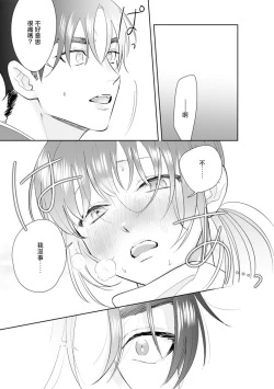 Page 56 of Asaba sensei no ichizuna junai | 浅叶老师专一的纯爱 1-7 end