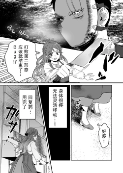 Page 12 of horage ni tensei shitara kuricha ni dekiai sa rete kuriadekinai | 转生恐怖游戏后被怪物溺爱无法通关