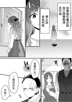 Page 25 of horage ni tensei shitara kuricha ni dekiai sa rete kuriadekinai | 转生恐怖游戏后被怪物溺爱无法通关