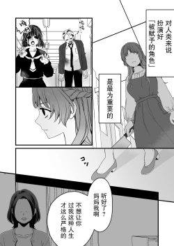 Page 39 of horage ni tensei shitara kuricha ni dekiai sa rete kuriadekinai | 转生恐怖游戏后被怪物溺爱无法通关