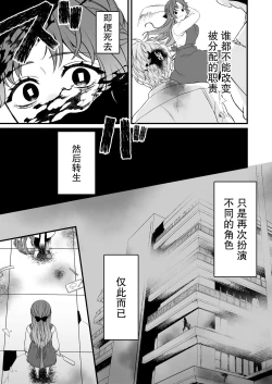 Page 41 of horage ni tensei shitara kuricha ni dekiai sa rete kuriadekinai | 转生恐怖游戏后被怪物溺爱无法通关