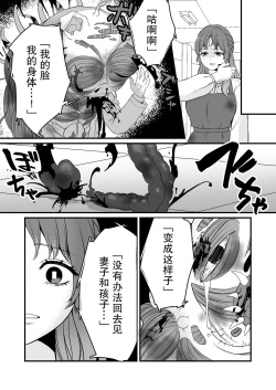 Page 43 of horage ni tensei shitara kuricha ni dekiai sa rete kuriadekinai | 转生恐怖游戏后被怪物溺爱无法通关