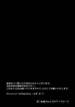 Page 74 of horage ni tensei shitara kuricha ni dekiai sa rete kuriadekinai | 转生恐怖游戏后被怪物溺爱无法通关