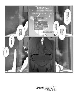 Page 26 of LOVE ITONE More