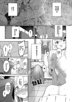 Page 5 of LOVE ITONE More