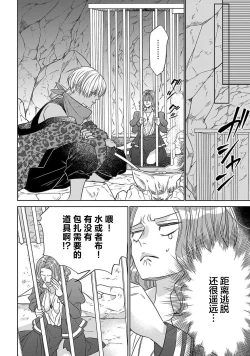 Page 100 of tensei seijo to shinkan wa mada ai o shiranai | 转生圣女和神官还情窦未开 1-9