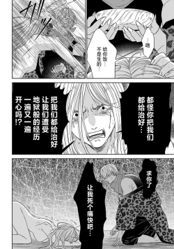 Page 106 of tensei seijo to shinkan wa mada ai o shiranai | 转生圣女和神官还情窦未开 1-9