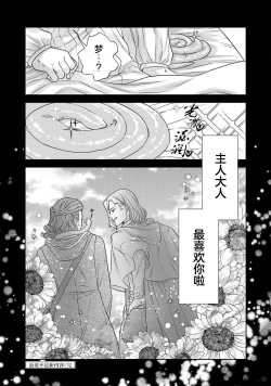 Page 162 of tensei seijo to shinkan wa mada ai o shiranai | 转生圣女和神官还情窦未开 1-9